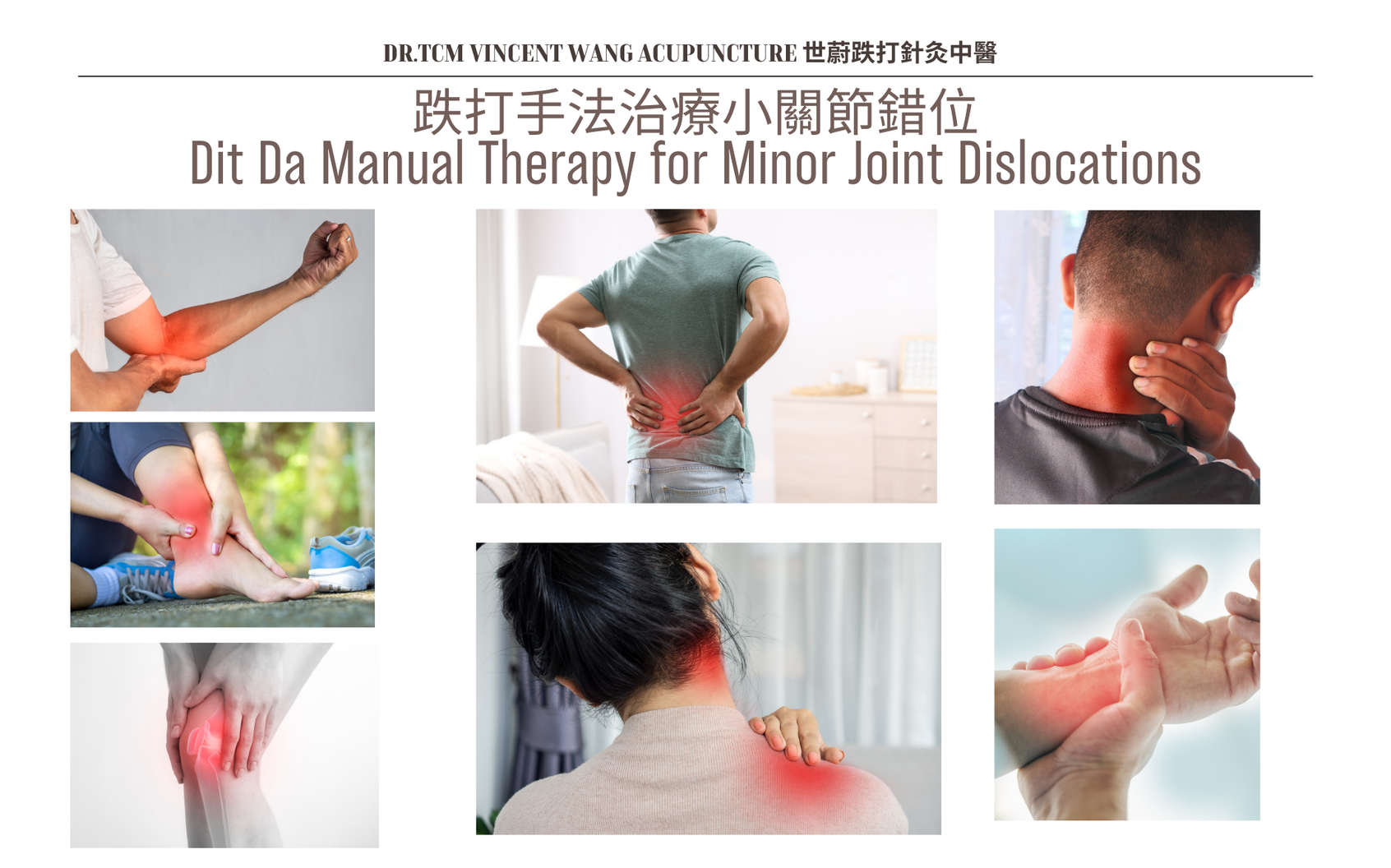 跌打手法治療小關節錯位 Dit Da Manual Therapy for Minor Joint Dislocations